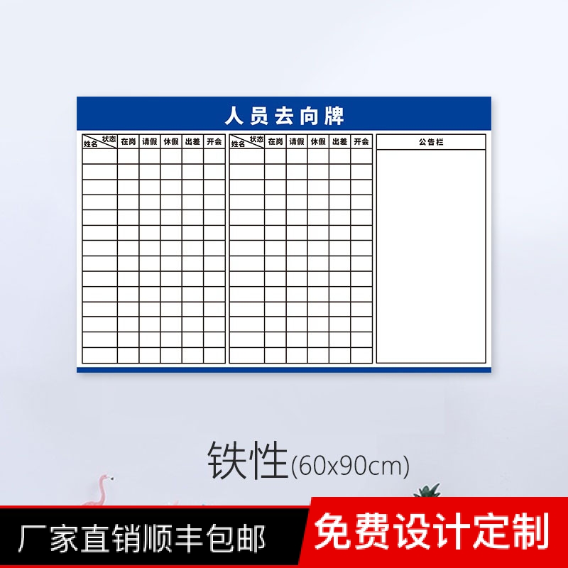 Acrylic staff can suck up magnetic to the card wheel duty status attendance list Work post card customization