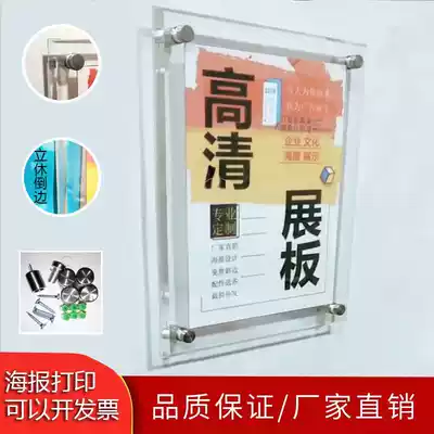 Transparent acrylic display board Double-layer splint picture frame Billboard display card wall-hanging plexiglass display card customization
