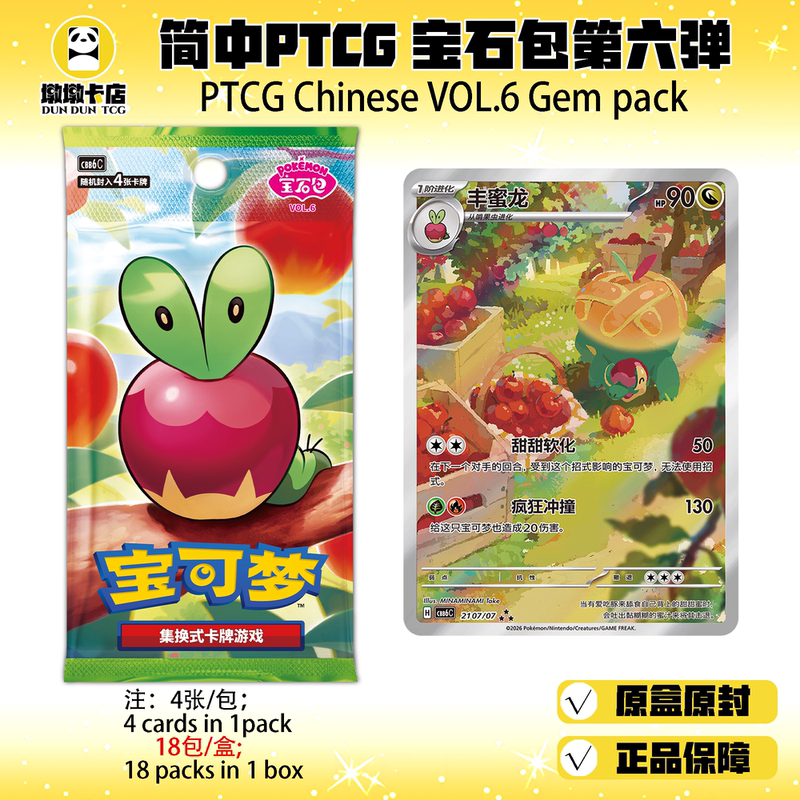 Gem Pack Vol.6 Genuine Simplified Chinese Ptcg Pokémon Trading Card Original Box