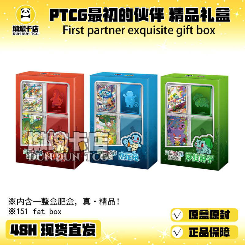 [Original Partner Premium Gift Box] Trading Card Game Simplified Chinese Ptcg Gift Box 151 Hope/Shock/Fei Box