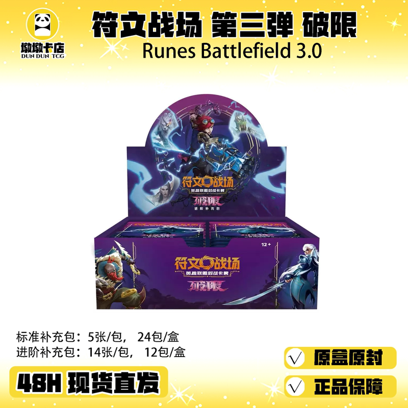 Chinese Simplified League of Legends Battle Cards Rune Field Third Edition Limit Break Booster Pack Pre-Assembled Chinese Simplified League of Legends Battle Cards Rune Field Third Edition Limit Break Booster Pack Pre-Assembled