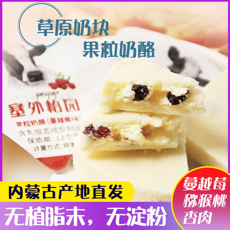 Acid cheese block Inner Mongolia Cheese Independent Triangle Packaging Small Kids Cheese Nutraceutical Milk Lumps small snacks