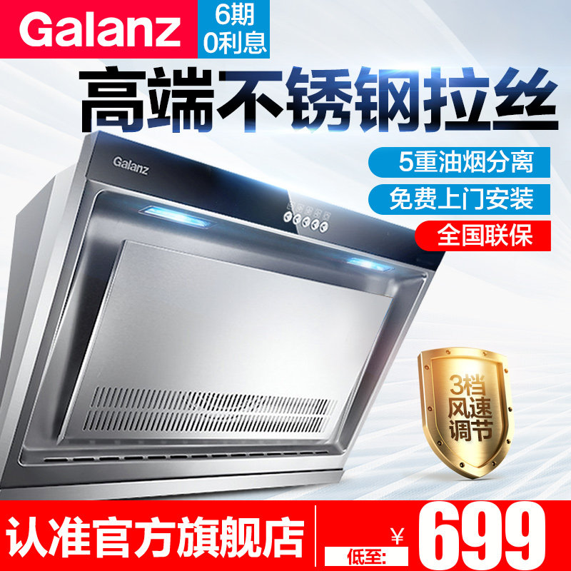 galanz/�����˳����̻�cxw218c0331(s)