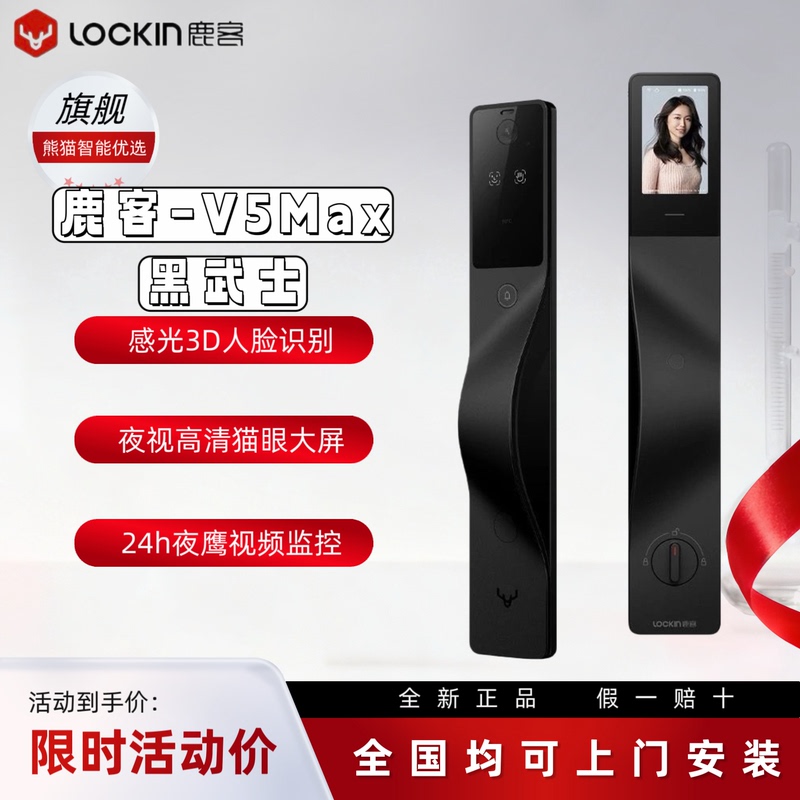 Luke Palm Lock V5Max Palm Vein 3D Face Recognition Smart Lock Home Video Doorbell C-Class Lock Cylinder Combination Lock Luke Palm Lock V5Max Palm Vein 3D Face Recognition Smart Lock Home Video Doorbell C-Class Lock Cylinder Combination Lock