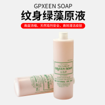 Tattoo cleaning green algae large bottle 480ml Tattoo green soap disinfectant cleaning water high concentration liquid