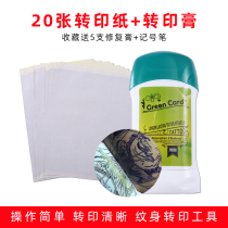 Tattoo transfer pattern transfer paper 15 sheets plus transfer paste 51 grams Matching combination machine for hand tracing dual-use