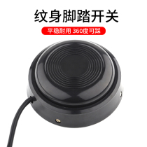 Tattoo machine pedal foot switch 360 degree foot tattoo hook line round foot tattoo equipment