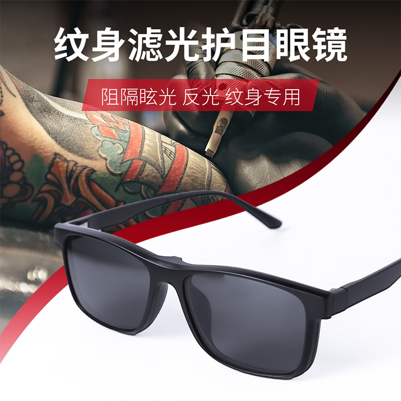 Tattoo Goggles, High-Definition Anti-Glare Goggles, Colorful Tattoo Eyebrow Washing and Tattoo Removal Picosecond Protective Glasses