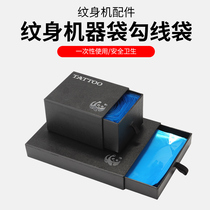 Tattoo machine bag hook line bag Cheyenne machine Disposable tattoo pen bag Tattoo hook line sleeve Machine sleeve