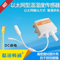 Ethernet temperature and humidity sensor high precision 4G NB LORA Ethernet RJ45 temperature and humidity transmitter