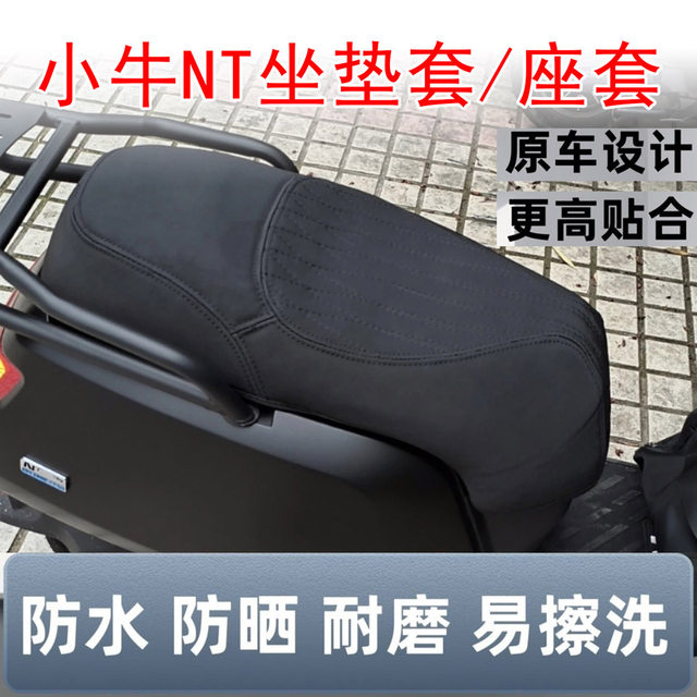 Suitable for Niu Nxt/Nxl/Nxpronplay Electric Vehicle Seat Cover, Waterproof, Non-Slip, Wear-Resistant Leather Seat Cover