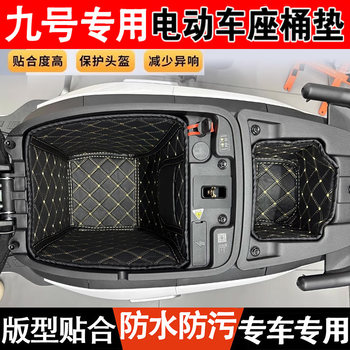 Specially Used for No.9 Electric Vehicle Seat Bucket Pad, Seat Bucket Pad, Waterproof Shock-Absorbing Seat Bucket Lining, Mzmix/ Nzmix