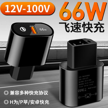 Electric Car Mobile Phone Charger New National Standard Super Fast Charging 66W Flash Charging Rider Battery Car USB Fast Charging Adapter