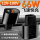 Electric Car Mobile Phone Charger New National Standard Super Fast Charging 66W Flash Charging Rider Battery Car USB Fast Charging Adapter