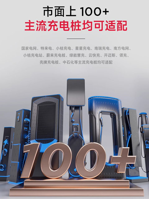 New Energy Charging Station Adapter 220V Ac 7-Port Slow Charging Converter Plug for Rv and Electric Vehicle Charging