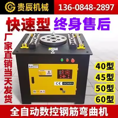 GW40/50型钢筋弯曲机全自动数控弯箍机加重电动弯筋机钢筋折弯机