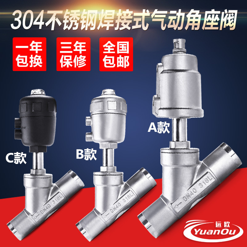 304 stainless steel welding port butt welding corner seat valve high temperature steam Y-type corner seat valve DN25 32 40 50