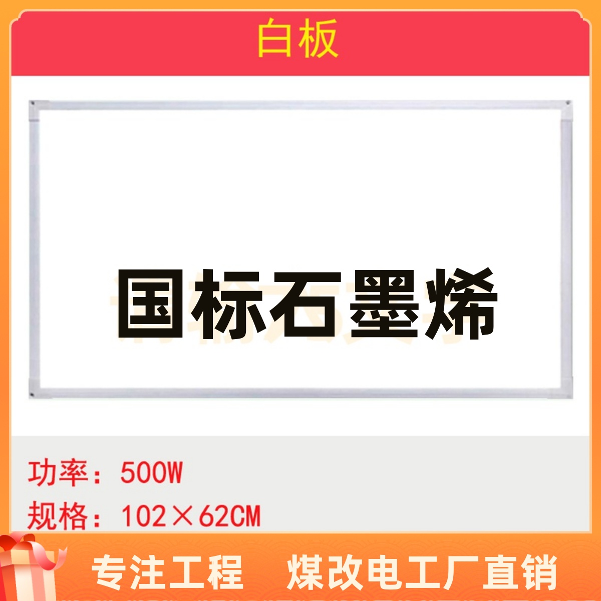 煤改电中的隐形暖流：石墨烯碳晶供暖创新解决方案
