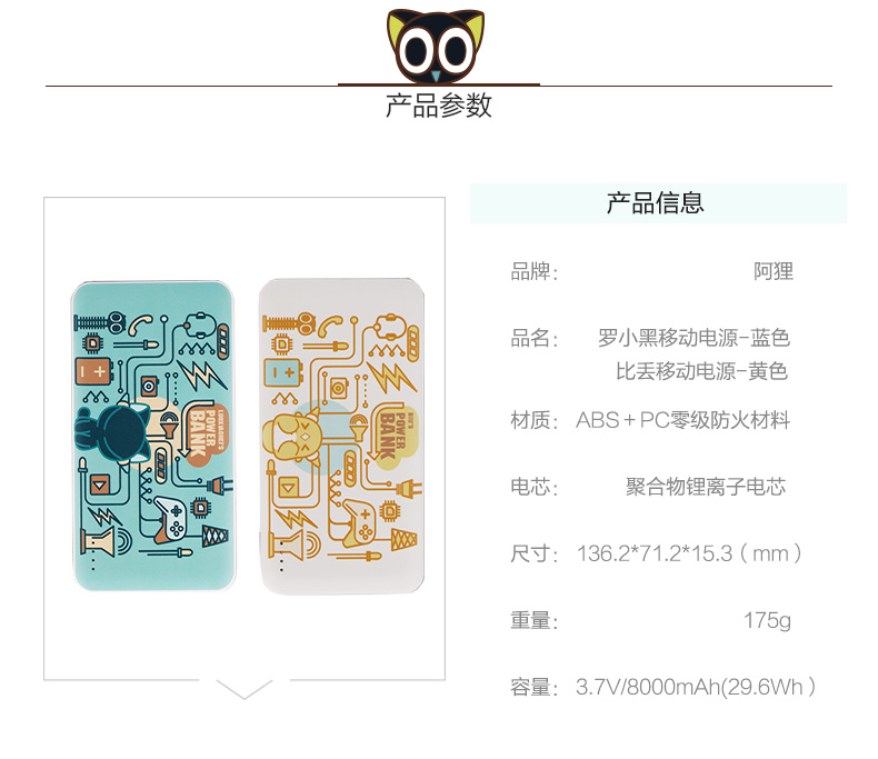 Luo Xiaohei trận điện thoại di động di động sạc kho báu phim hoạt hình anime khoảng 8000 mAh điện thoại di động hình dán sticker