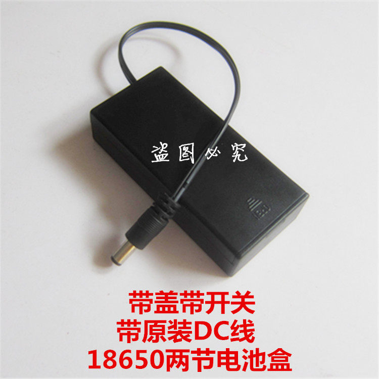 18650 battery box series battery holder 2 18650 battery box with cover with switch with DC head