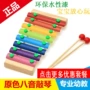 Đồ chơi giáo dục bằng gỗ cho trẻ em gõ tám nhịp trên đàn piano đánh xylophone bé trai và bé gái nhạc cụ mầm non 1-2-3 tuổi bộ nhạc cụ cho bé yêu