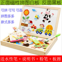 Childrens magnetic puzzle puzzle drawing board educational toy boy girl baby 1-2-3-6 and a half years old 4-5 years old
