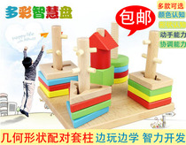 Childrens four sets of columns geometric shape matching baby building block toy Montessori early education teaching aids 1-2-3 years old 4 boys and girls