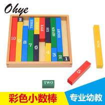 Montessori childrens color decimal stick Kindergarten toy Early education Montessori mathematics teaching aids