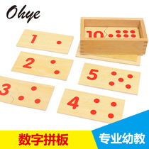 Montessori mathematics education teaching aids Childrens professional edition digital puzzle Montessori kindergarten early education toy