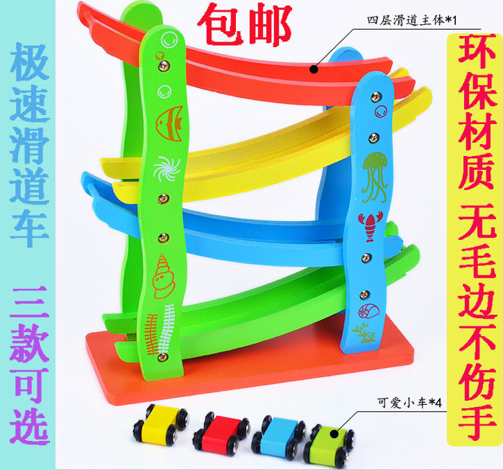 Wooden slide four-story track slippery speed Car Children boy baby inertia speed educational toy 1-2-3 years old