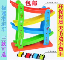 Wooden slide four-layer track sliding speed car children boy baby inertial speed educational toy 1-2-3 years old