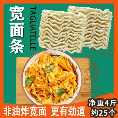 Guangdong wide noodles, non-fried noodles, oil-splashed noodles, pants with noodles, goose sausage noodles, hot pot, Malatang, whole box of 8 kg thick noodles