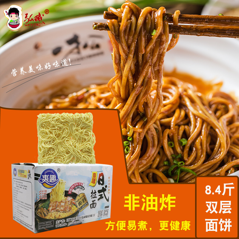 Smooth Day-style Noodles Hot Pot Noodle bulk Noodle Cooking Fried Noodles Non-Fried Bulk Oolong Noodles