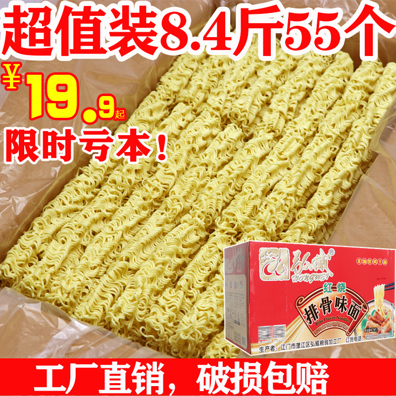 8 4 kg Hongwei frame flavor toast breakfast nonfried bulk noodle noodle noodle noodle noodle full box