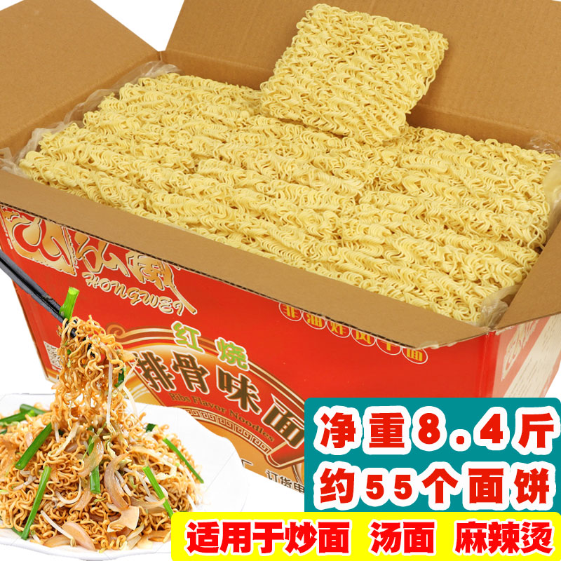 Guangdong Hongwei Ribs Noodles non-fried Foam Noodle Cake Hot Pot Noodles Wonton Noodle noodles Fried Noodle noodles with egg noodles