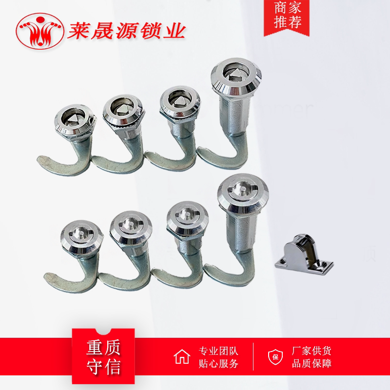 MS705三角钩锁LED灯箱锁配电柜锁弯钩锁片锁柜垃圾加长门锁有什么特点和应用场景?-机械门锁-淘宝好物网