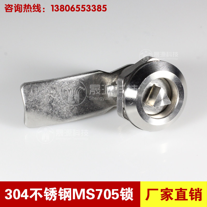 MS705 stainless steel tongue lock 304 stainless steel lock Triangle lock word distribution cabinet lock Mechanical machine lock