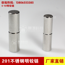 Stainless steel welded door shaft iron door lug iron cylindrical hinge diameter removal door shaft 8mm to Φ10