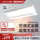 Aopufeng warm bathroom heater flagship store exhaust fan lighting integrated bathroom toilet heating integrated ceiling heater