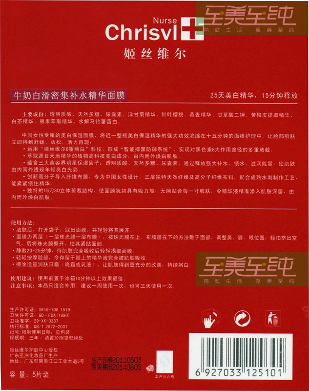 Đôi vương miện uy tín miễn phí vận chuyển Kieswell 2011 mới đại dương băng mùa xuân mặt nạ dưỡng ẩm chuyên sâu mặt nạ ưu đãi đặc biệt - Mặt nạ