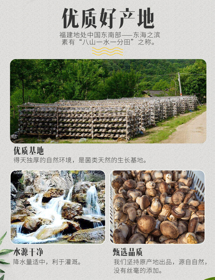 善食源 干香菇 400g 图3