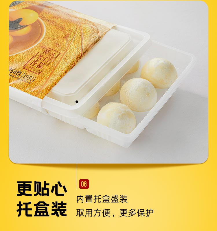 思念大黄米汤圆454gX3袋