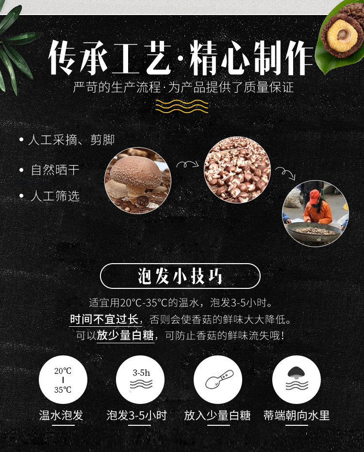 善食源 干香菇 400g 图4