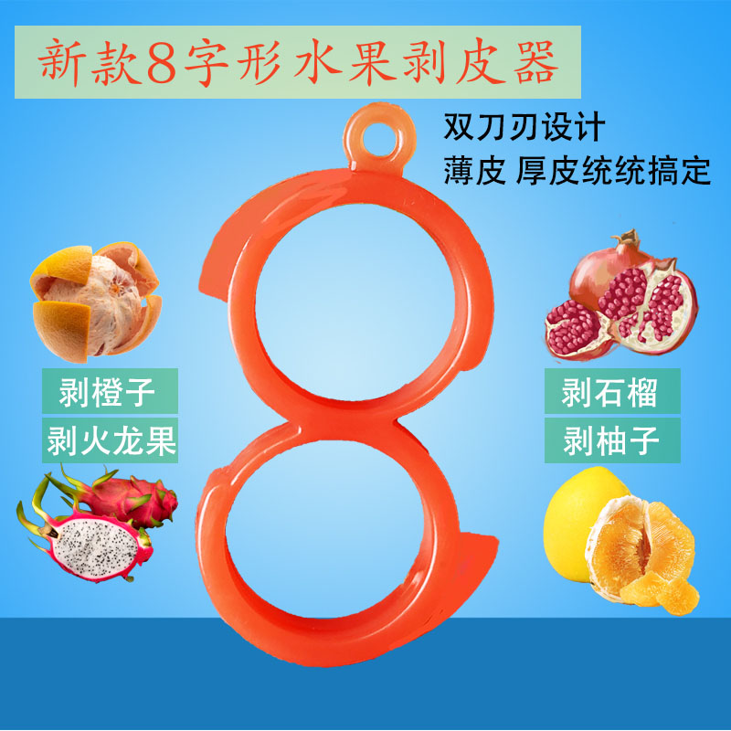 New 8 words open orangeware open grapefruit opener with pomegranate fruit pomace orange grapefruit pomegranate orange peeling machine