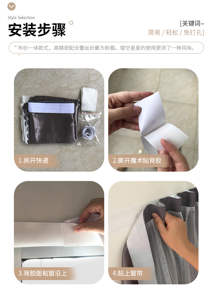Rèm cửa Velcro không lắp đặt lưới màu đỏ bóng trong phòng ngủ Bắc Âu cửa sổ bay dán vải đơn giản - Phụ kiện rèm cửa khung rèm spa