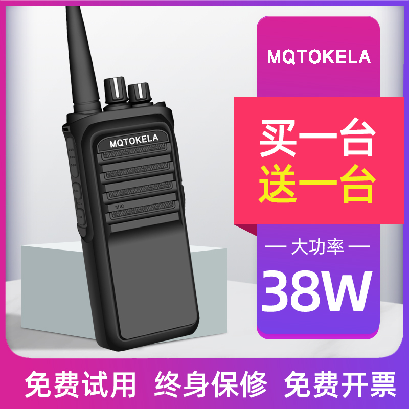 摩托对讲机民用50公里大功率手持户外对讲器迷你小机小型手台一对 Изображение 1