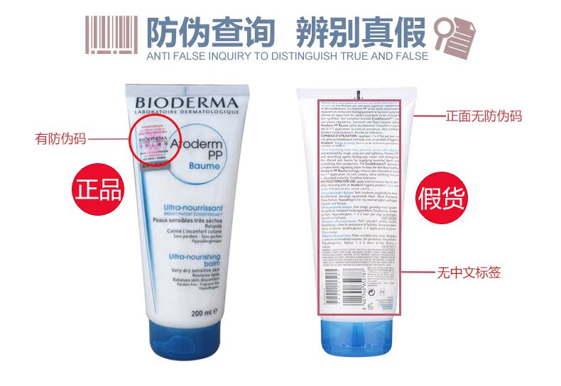 Bioderma 妍 amide mặt nạ dưỡng ẩm kem dưỡng ẩm 200ml - Kem dưỡng da kem dưỡng cho da mụn