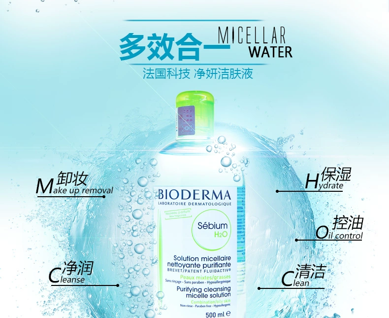 Bioderma / Bedema Cleansing Water Blue Water Face Control Oil Refreshing Gentle Cleansing Makeup Bleach 2 * 500ml