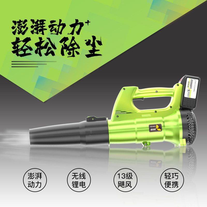 Rechargeable hairdryer High power lithium electric blower Home Small blown ash clear ash on-board fallen leaf dust remover-Taobao