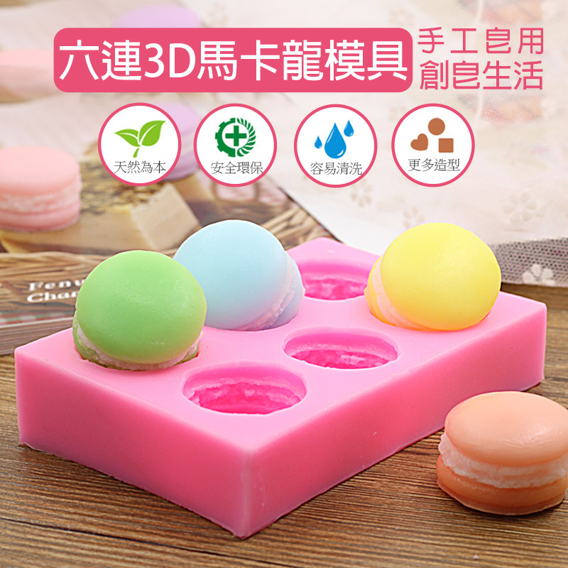 6 lian 3D Cubic macarrondie Heat resistant DIY handmade soap mold thickened silicone Cartoon Baking Mold
